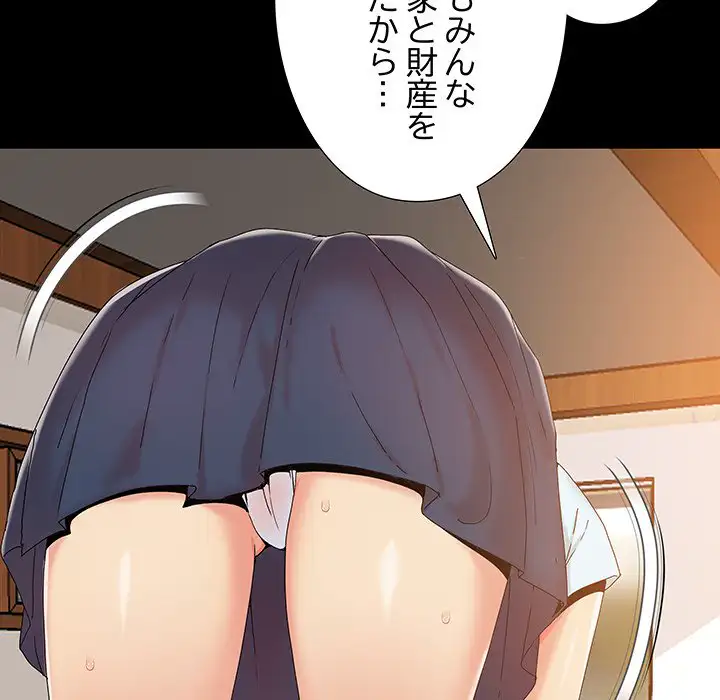 ページ 8 — 第13話
