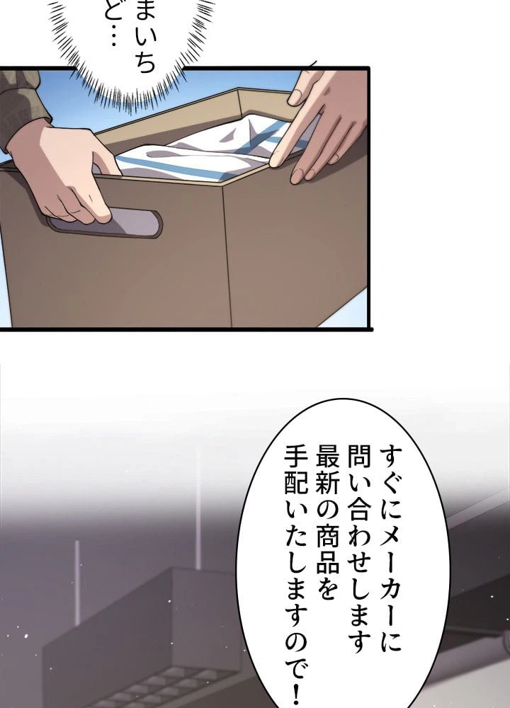 ページ 22 — 第132話