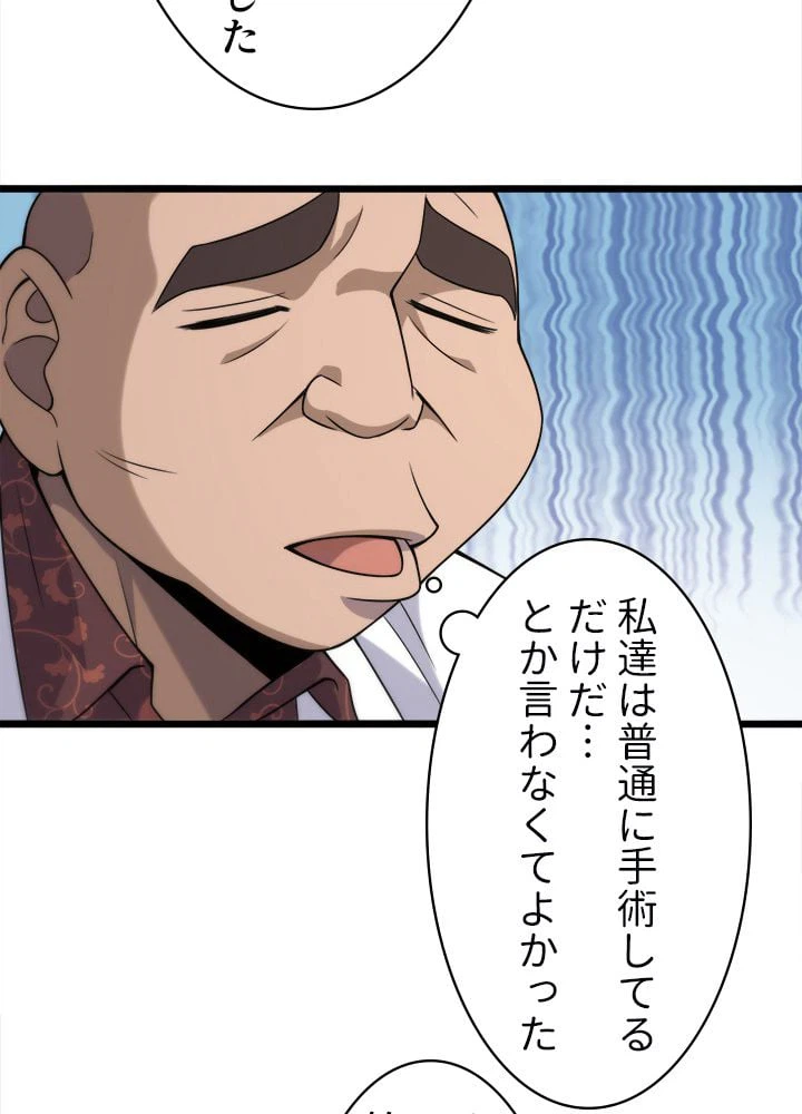 ページ 24 — 第84話