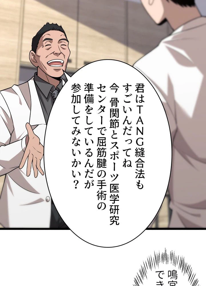 ページ 40 — 第76話
