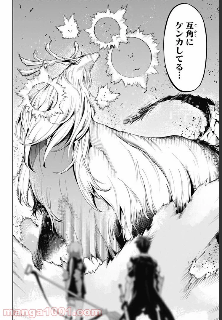 ページ 4 — 第29話