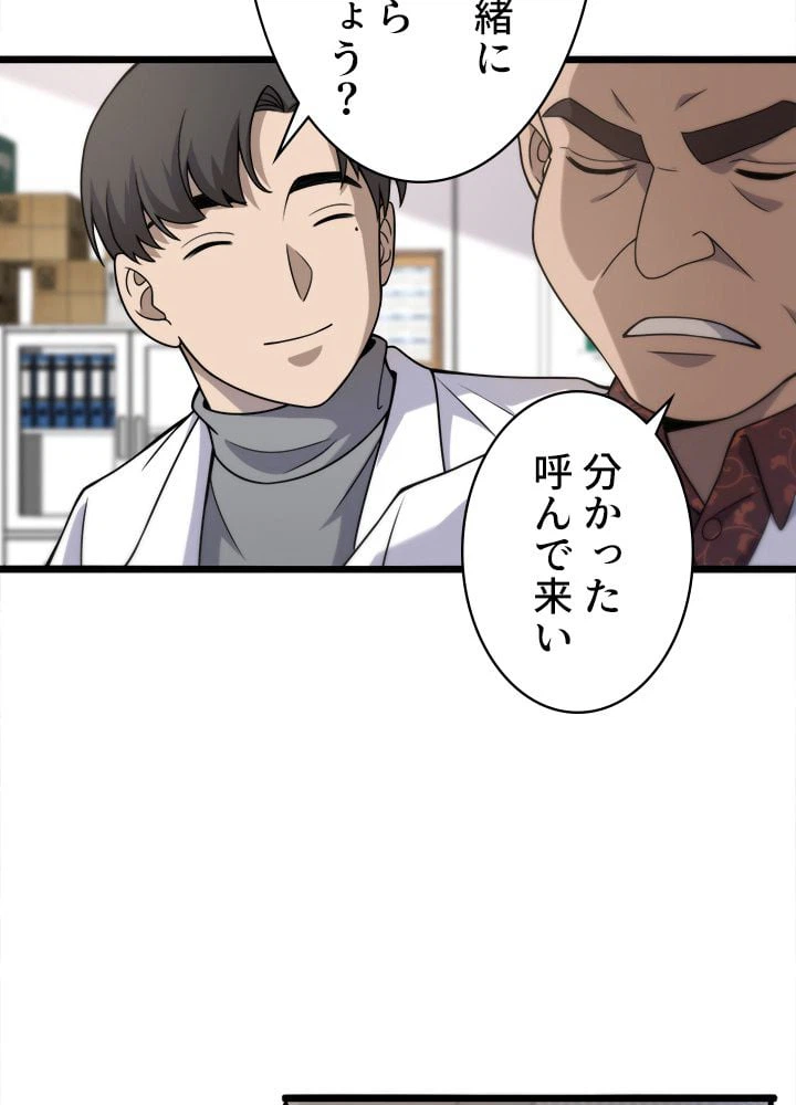 ページ 22 — 第78話