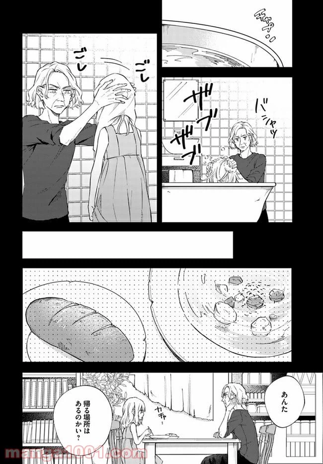 ページ 6 — 第4.3話