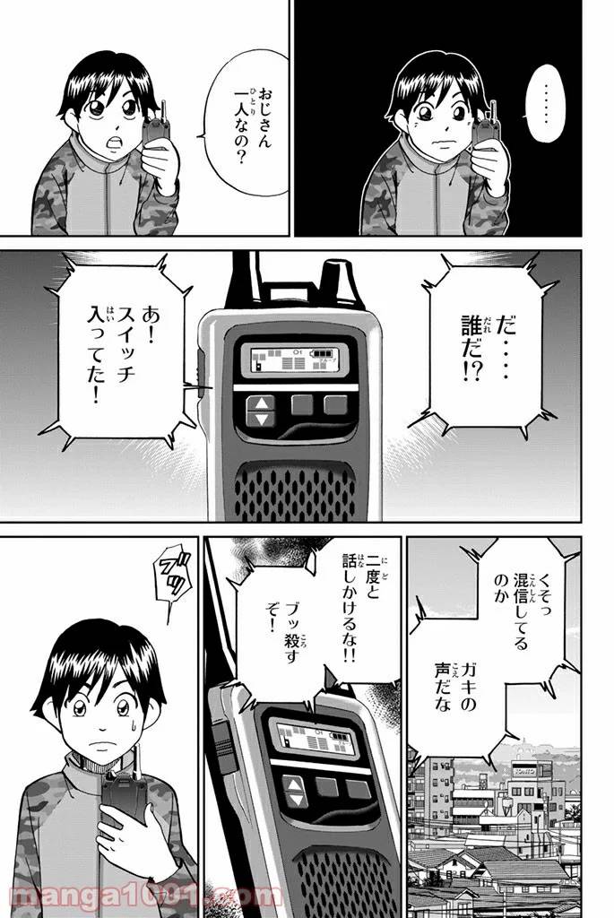 ページ 13 — 第103話