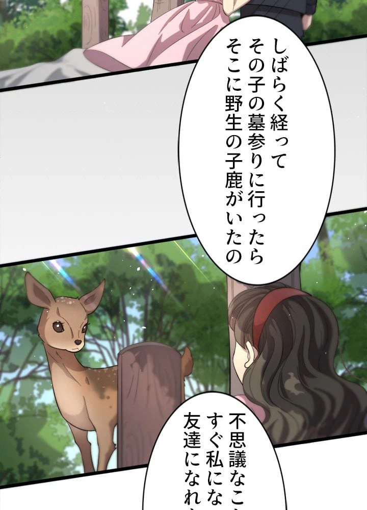 ページ 7 — 第133話