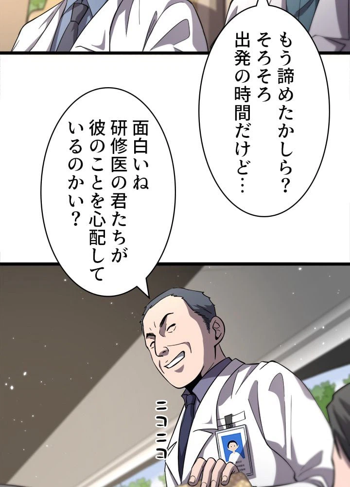 ページ 10 — 第137話