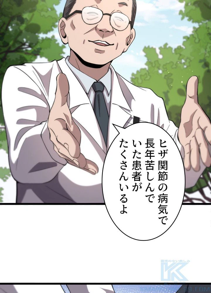 ページ 5 — 第135話