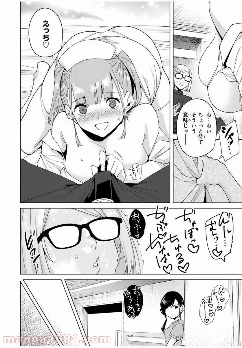 ページ 6 — 第38話