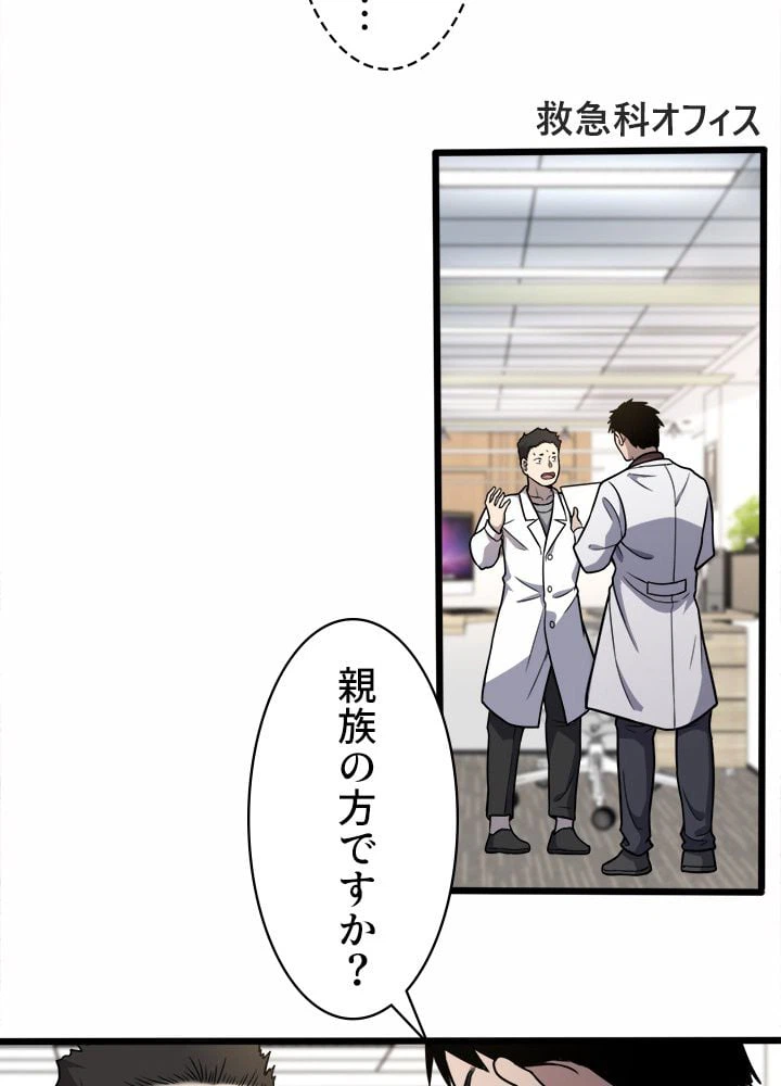 ページ 22 — 第53話