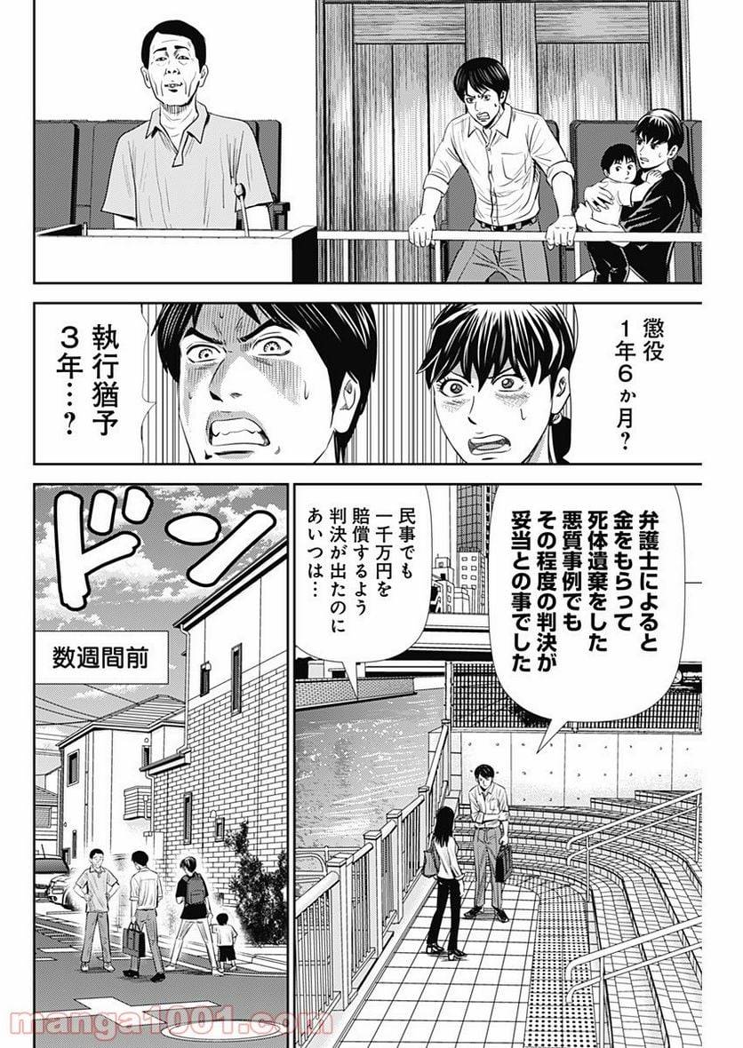 ページ 16 — 第95話