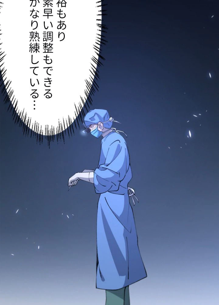 ページ 12 — 第54話
