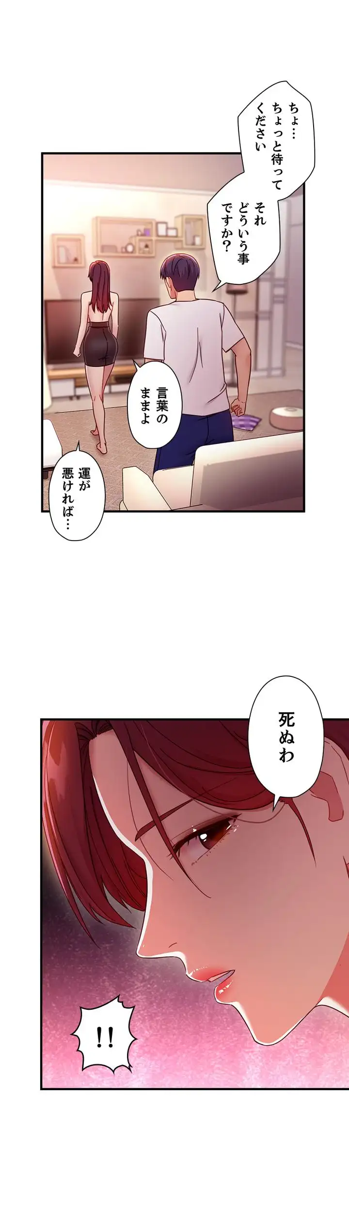ページ 7 — 第63話