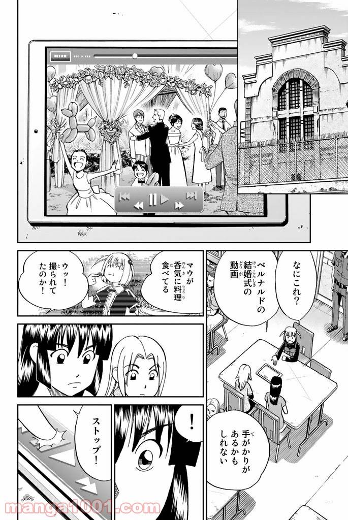 ページ 22 — 第96話