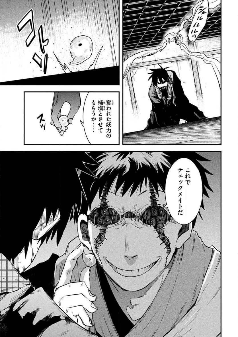 ページ 15 — 第41話