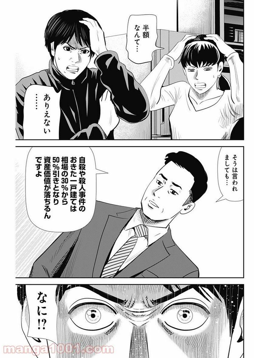 ページ 3 — 第95話