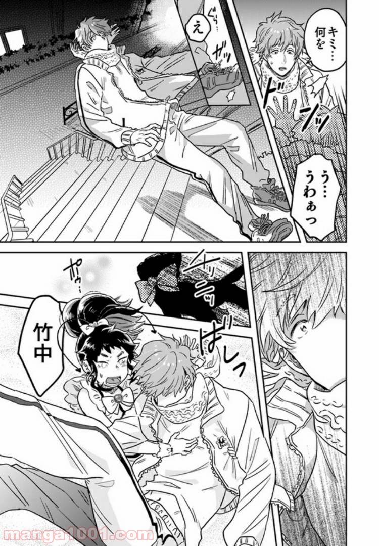 ページ 8 — 第3.2話