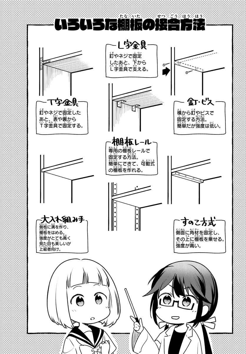 ページ 13 — 第23話
