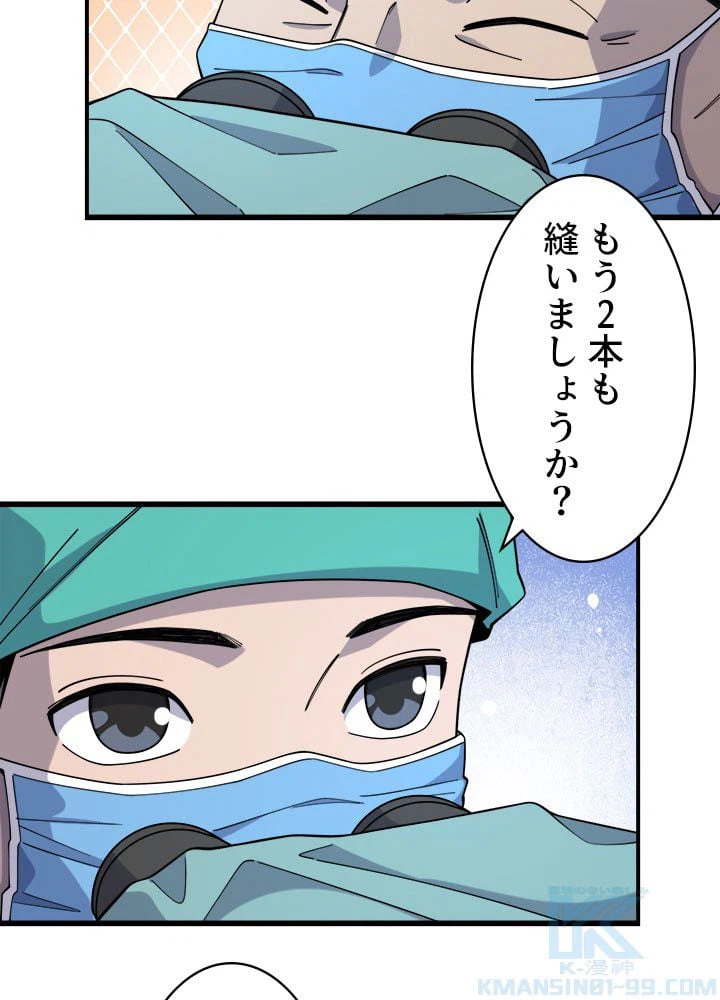 ページ 5 — 第72話