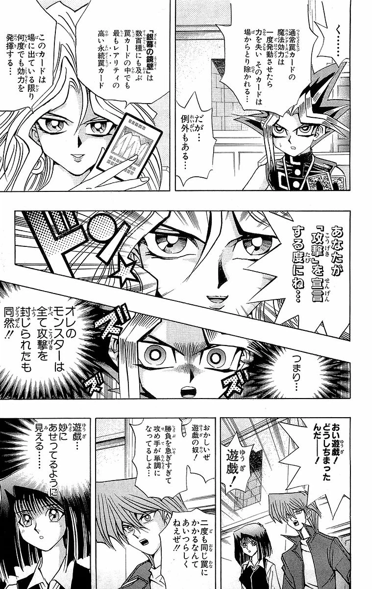 ページ 13 — 第14話