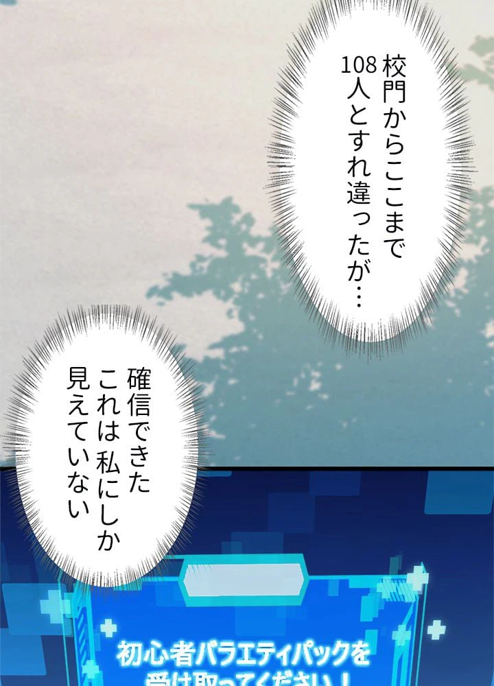 ページ 22 — 第1話