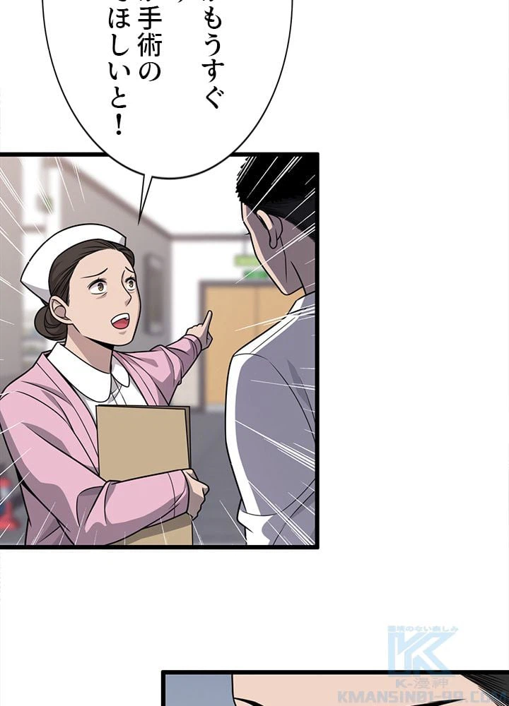 ページ 5 — 第21話