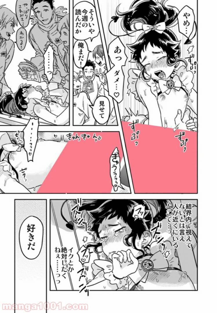 ページ 4 — 第2.3話
