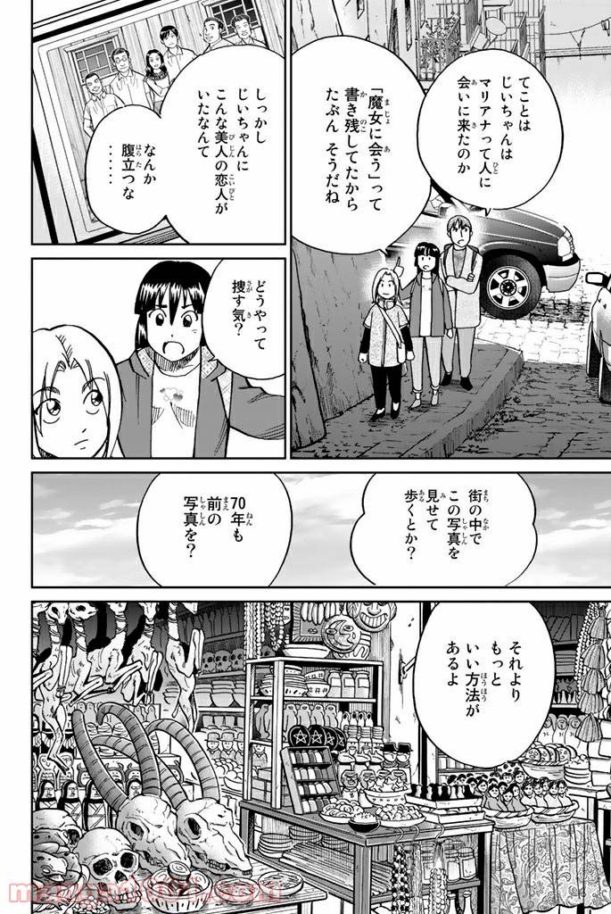 ページ 40 — 第111.1話