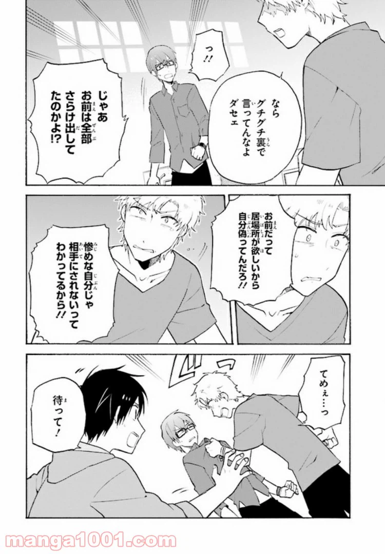 ページ 23 — 第4.2話