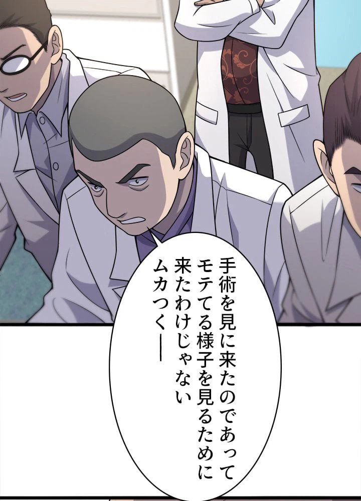 ページ 27 — 第81話