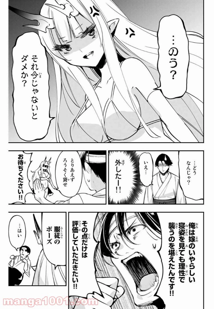 ページ 6 — 第7.2話