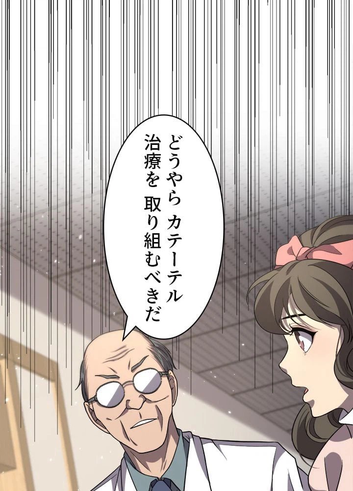 ページ 7 — 第139話