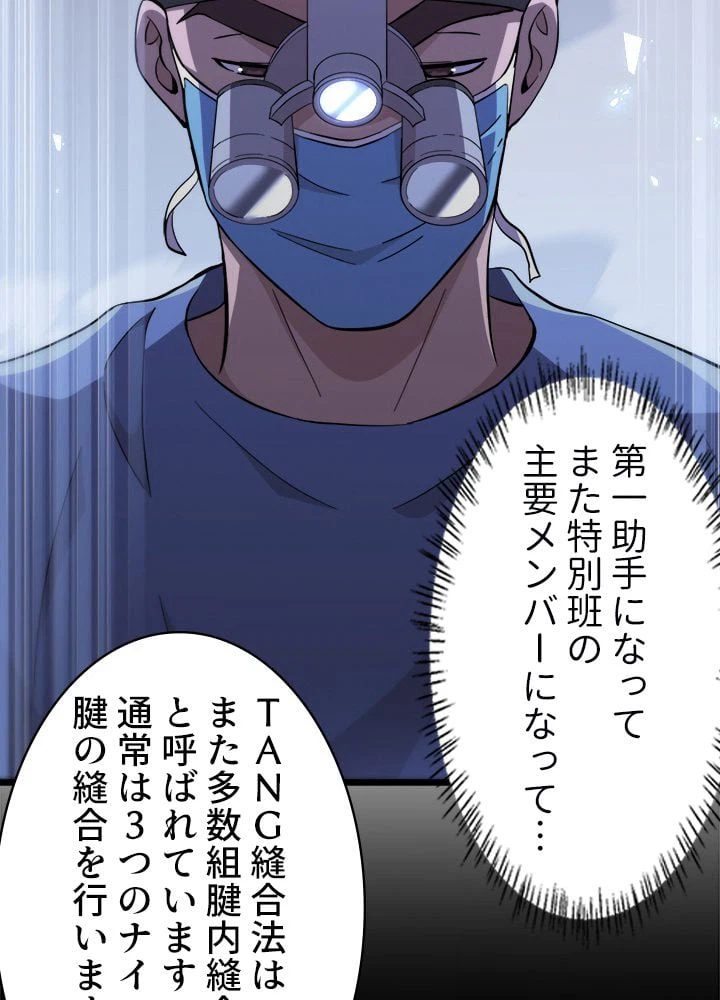ページ 15 — 第136話