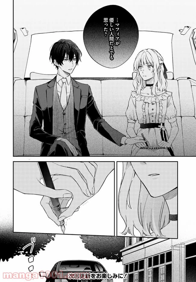 ページ 8 — 第3.4話