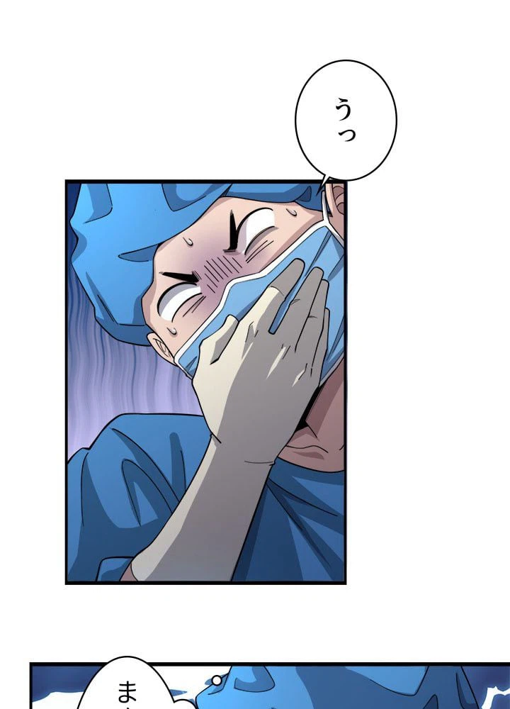 ページ 3 — 第70話