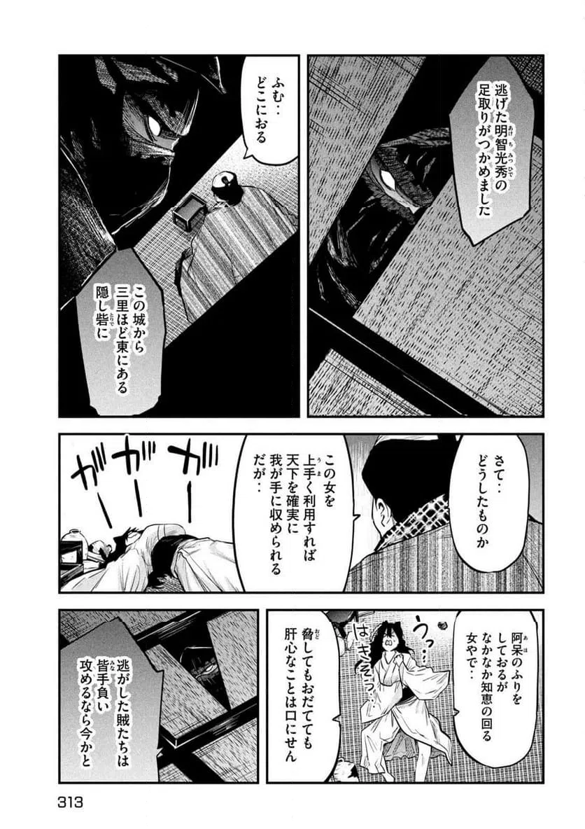 ページ 31 — 第36話