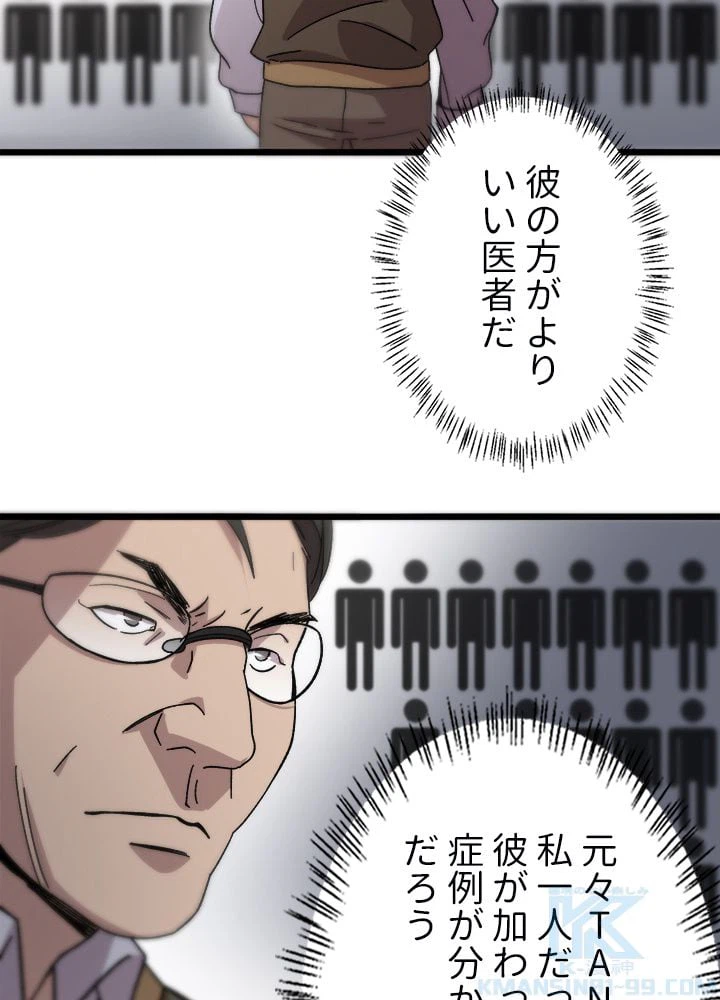 ページ 17 — 第41話
