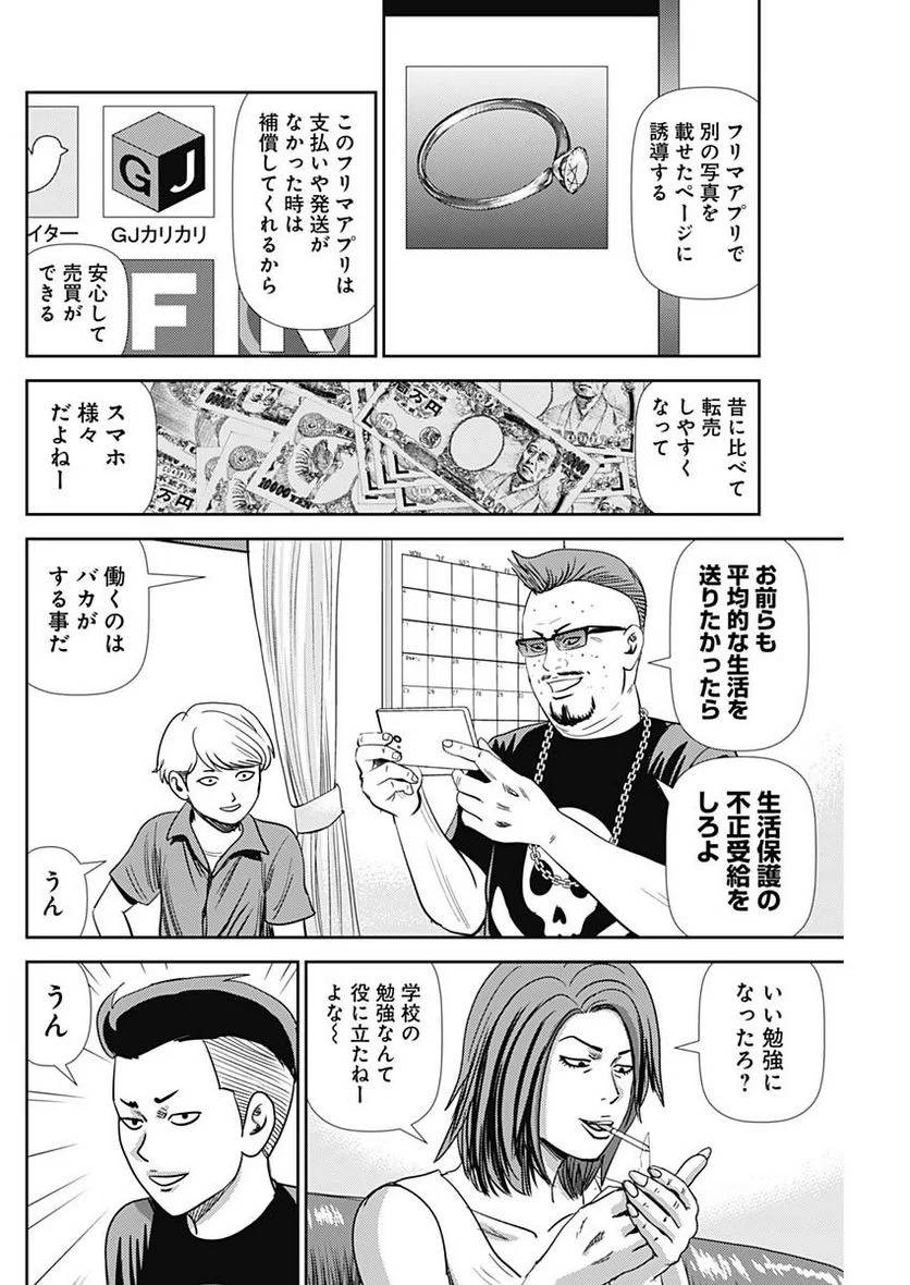 ページ 4 — 第39話