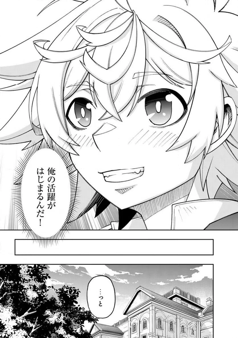 ページ 23 — 第11話