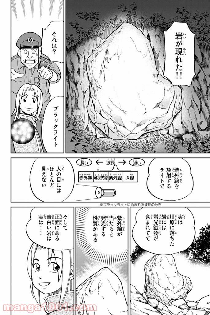 ページ 34 — 第106話