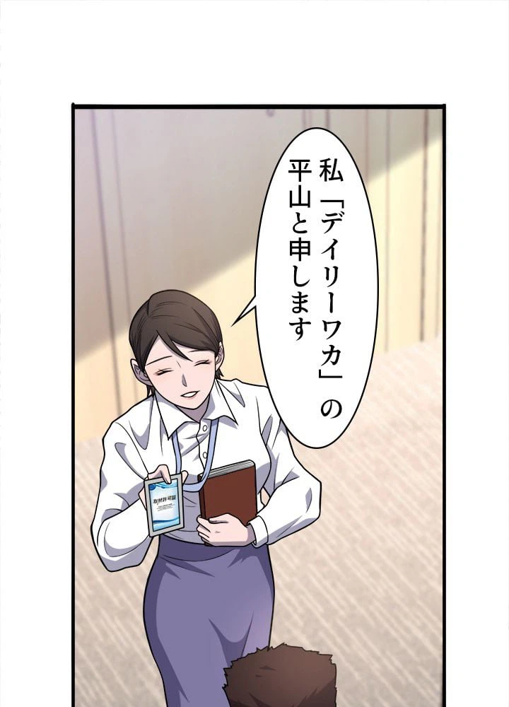 ページ 30 — 第61話