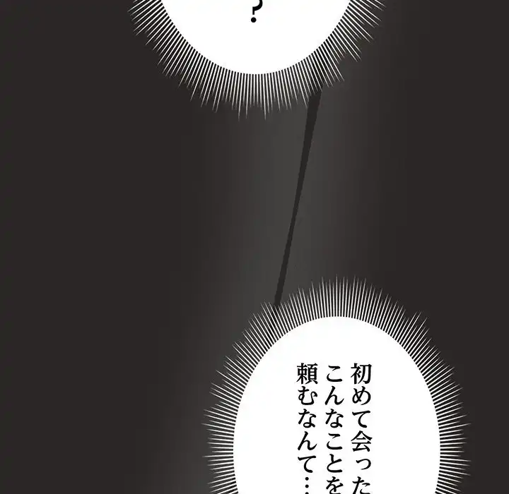 ページ 13 — 第5話