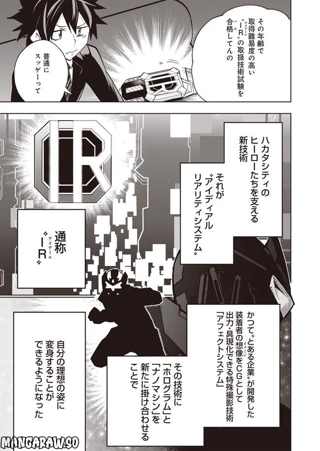 ページ 27 — 第1話
