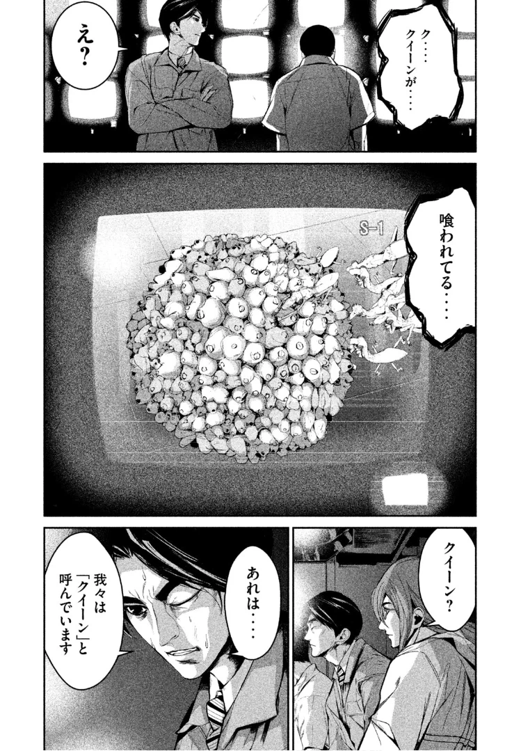 ページ 14 — 第43話