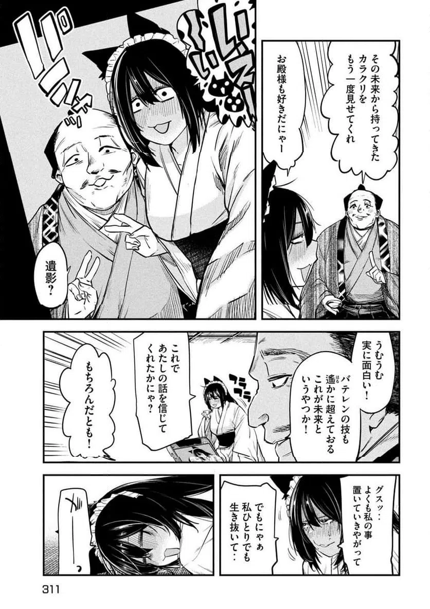 ページ 29 — 第36話