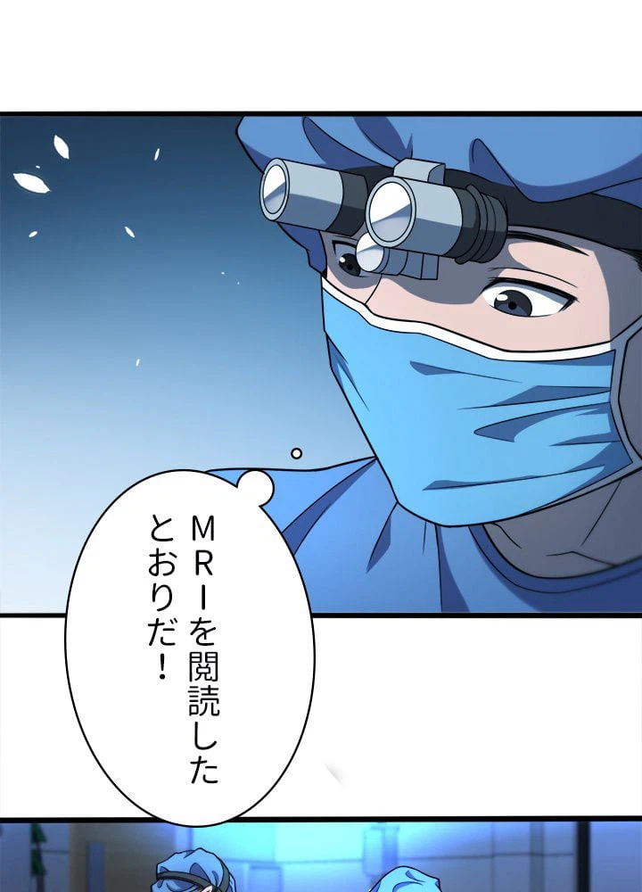 ページ 3 — 第47話