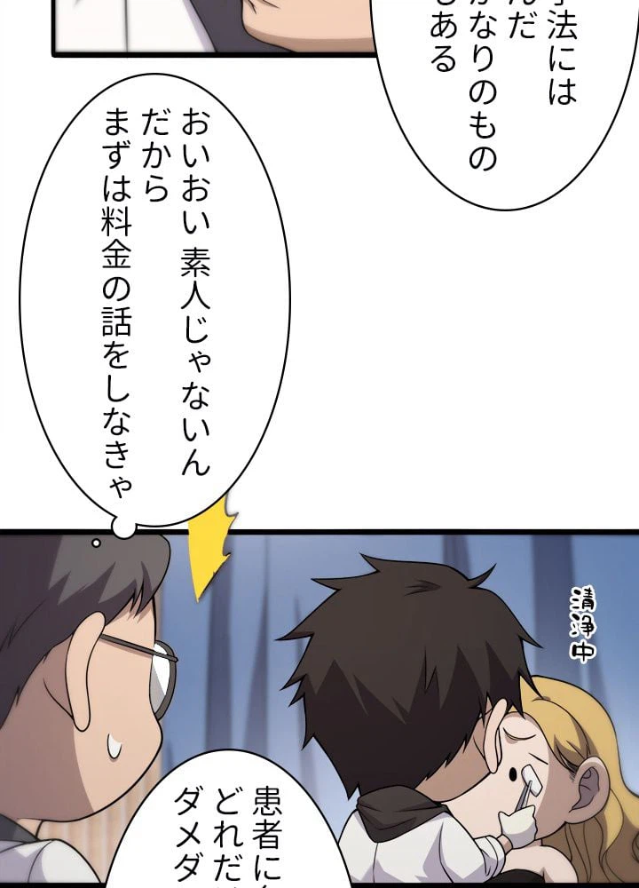 ページ 6 — 第97話