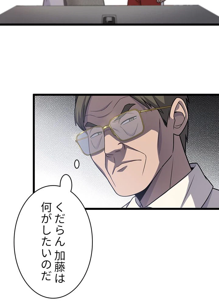 ページ 7 — 第17話