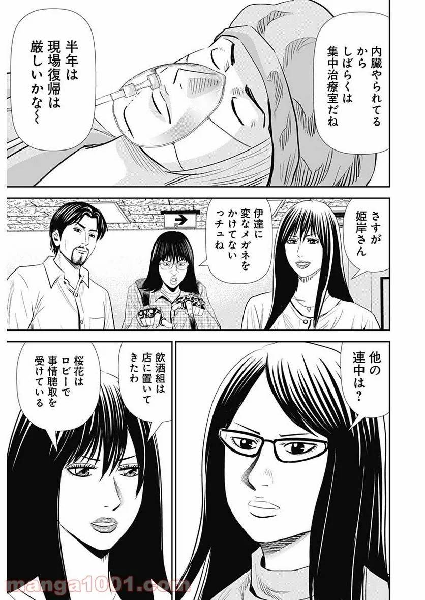 ページ 21 — 第111話