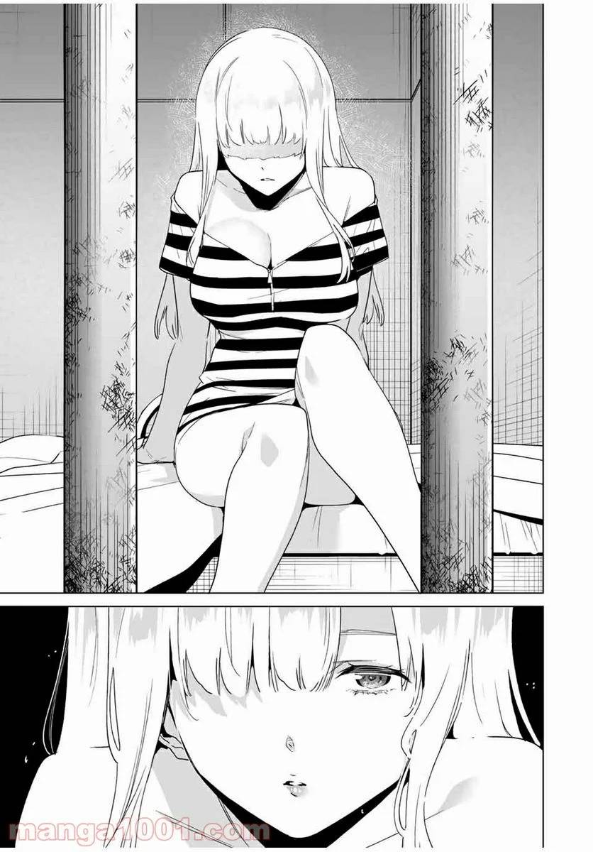 ページ 11 — 第60話