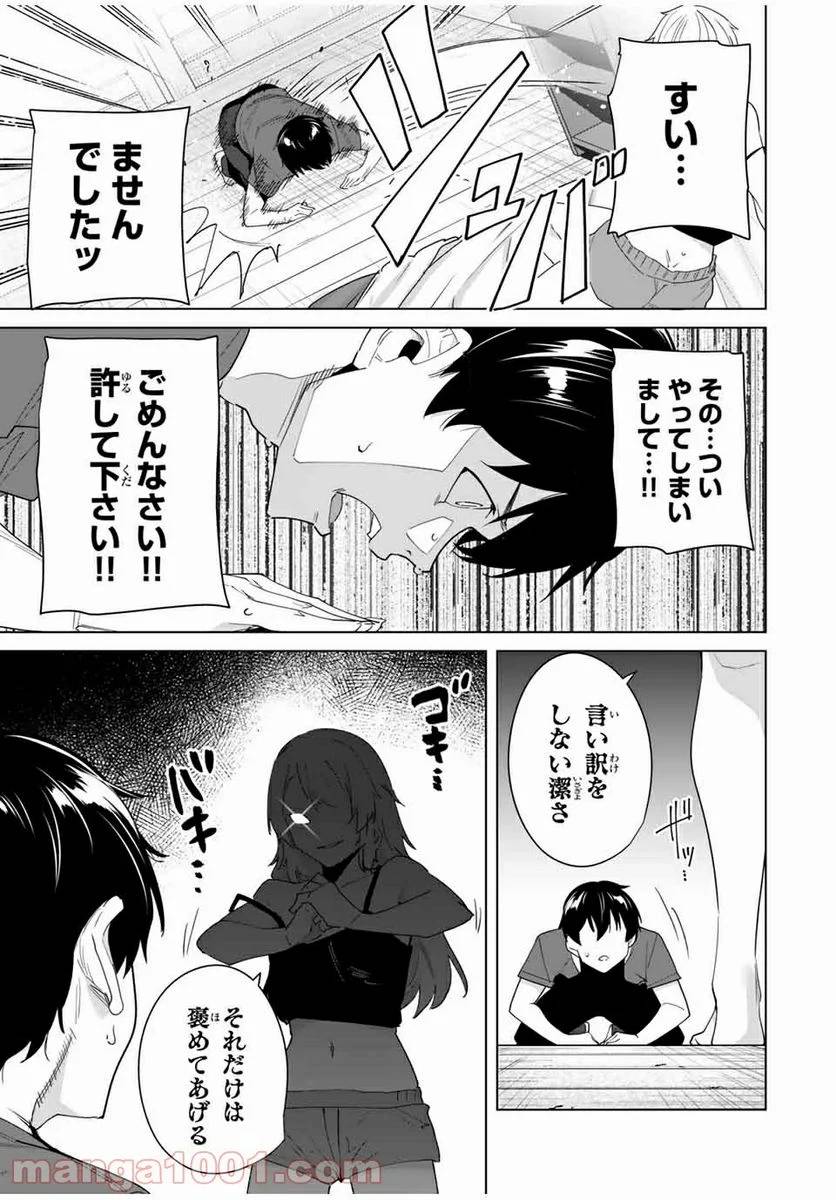 ページ 5 — 第56話